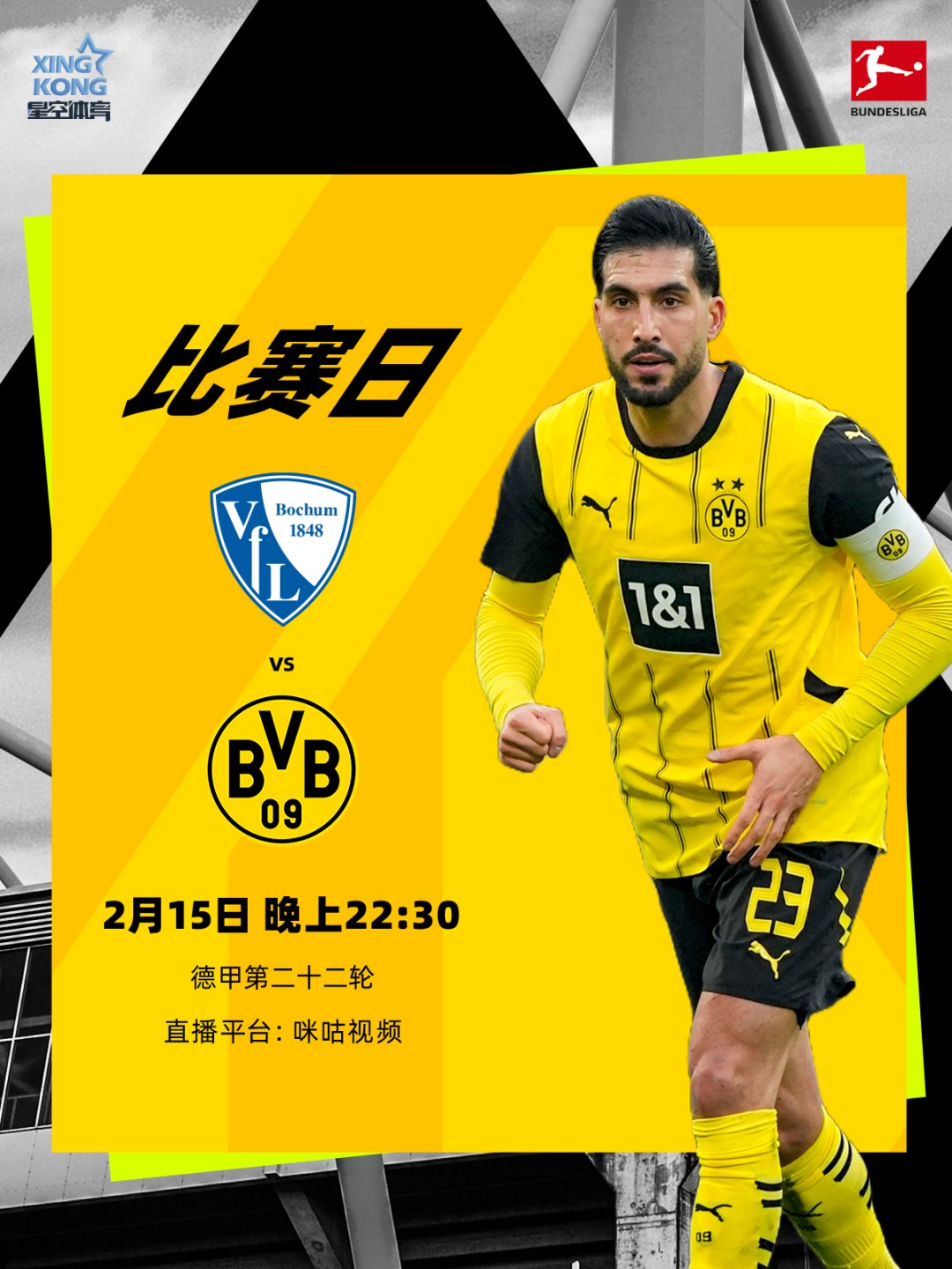 波尔图赛前列队欢迎多特蒙德，尊重对手尽显风度！的简单介绍